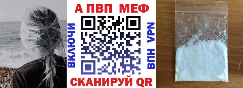 Alpha-PVP СК  как найти закладки  Искитим 