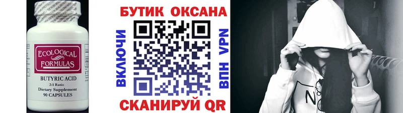 MEGA ССЫЛКА  Искитим  БУТИРАТ буратино 