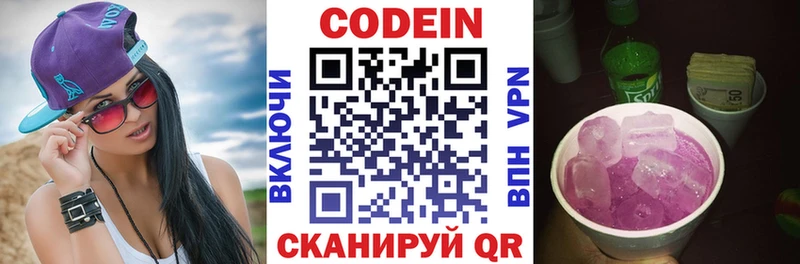 Codein Purple Drank  KRAKEN ONION  Искитим 
