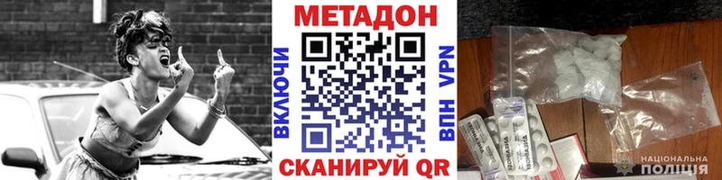 Метадон VHQ  МЕГА вход  Искитим  купить наркотики цена 